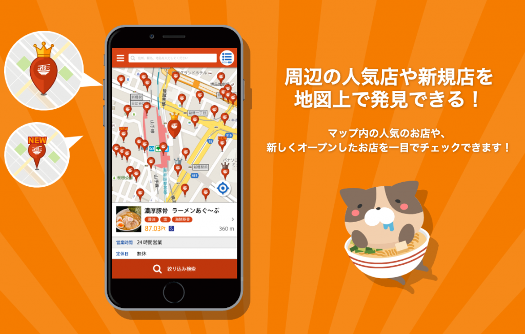 ラーメンチェッカー 株式会社agoop