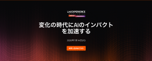 DataRobot AI Experience Japan