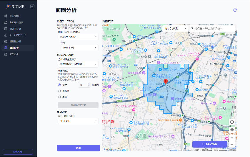 人流マーケティングツール「マチレポ」をメジャーアップデート<br>「商圏分析機能」を新たに搭載