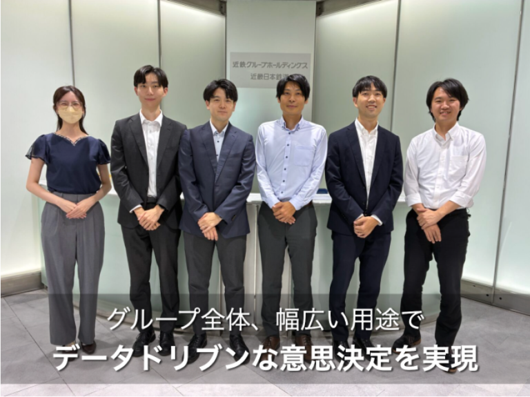 導入事例掲載のお知らせ<br>（近鉄グループホールディングス株式会社様）